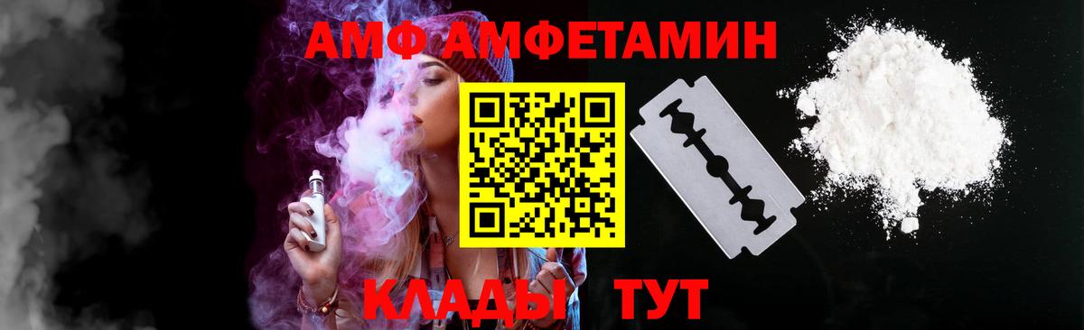 Amphetamine Розовый Саров