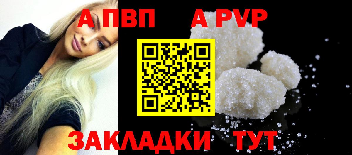 Alpha-PVP Crystall Саров