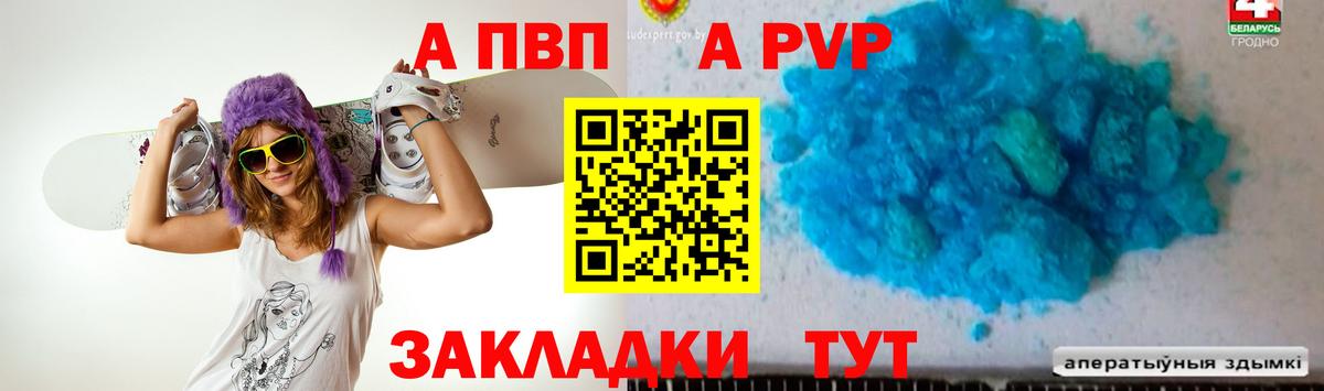 Alfa_PVP  Alfa_PVP СК  Вход с VPN  Саров  A PVP крисы CK  Alfa_PVP Crystall 