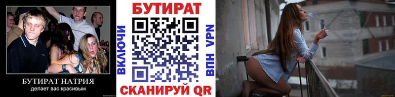 omg ссылки  Саров  БУТИРАТ 99%  магазин   