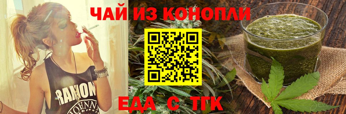Печенье с ТГК конопля  Вход с VPN  Саров 