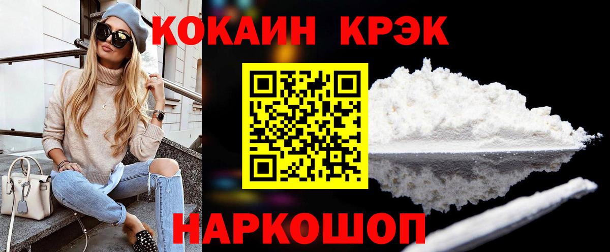 КОКАИН Fish Scale Саров