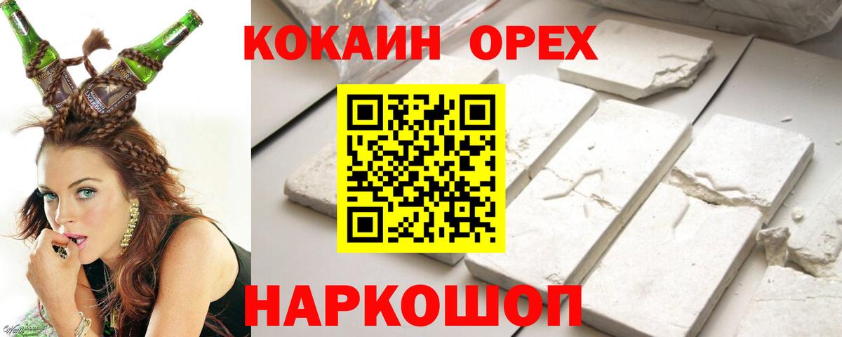 Cocaine Эквадор  КОКАИН Columbia  Саров 