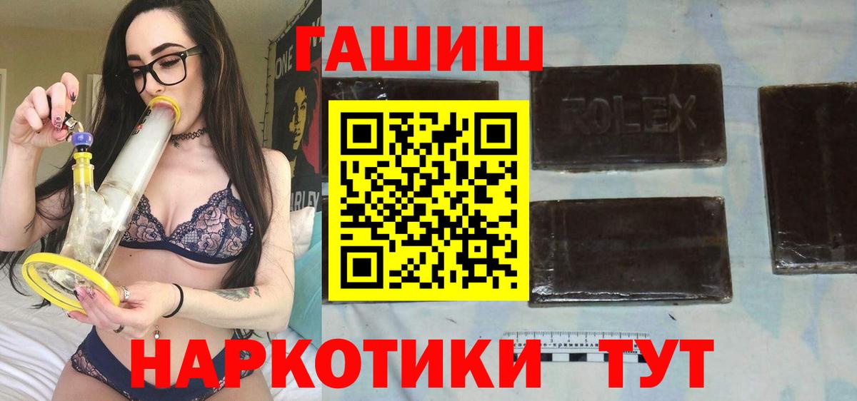 Саров  ГАШ  Вход с VPN  ГАШИШ Premium  ГАШИШ Cannabis 