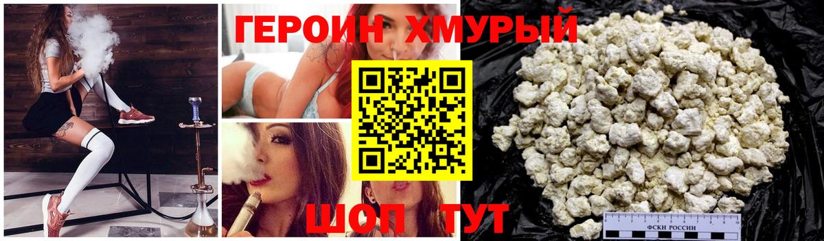 Героин афганец  ГЕРОИН  Саров  Вход с VPN 