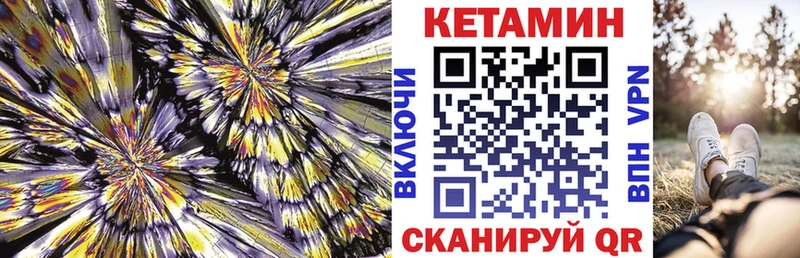 КЕТАМИН VHQ  Саров 