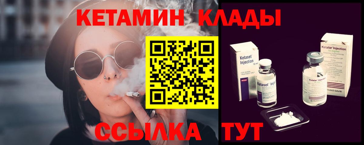 Кетамин VHQ  Вход с VPN  КЕТАМИН ketamine  Саров 