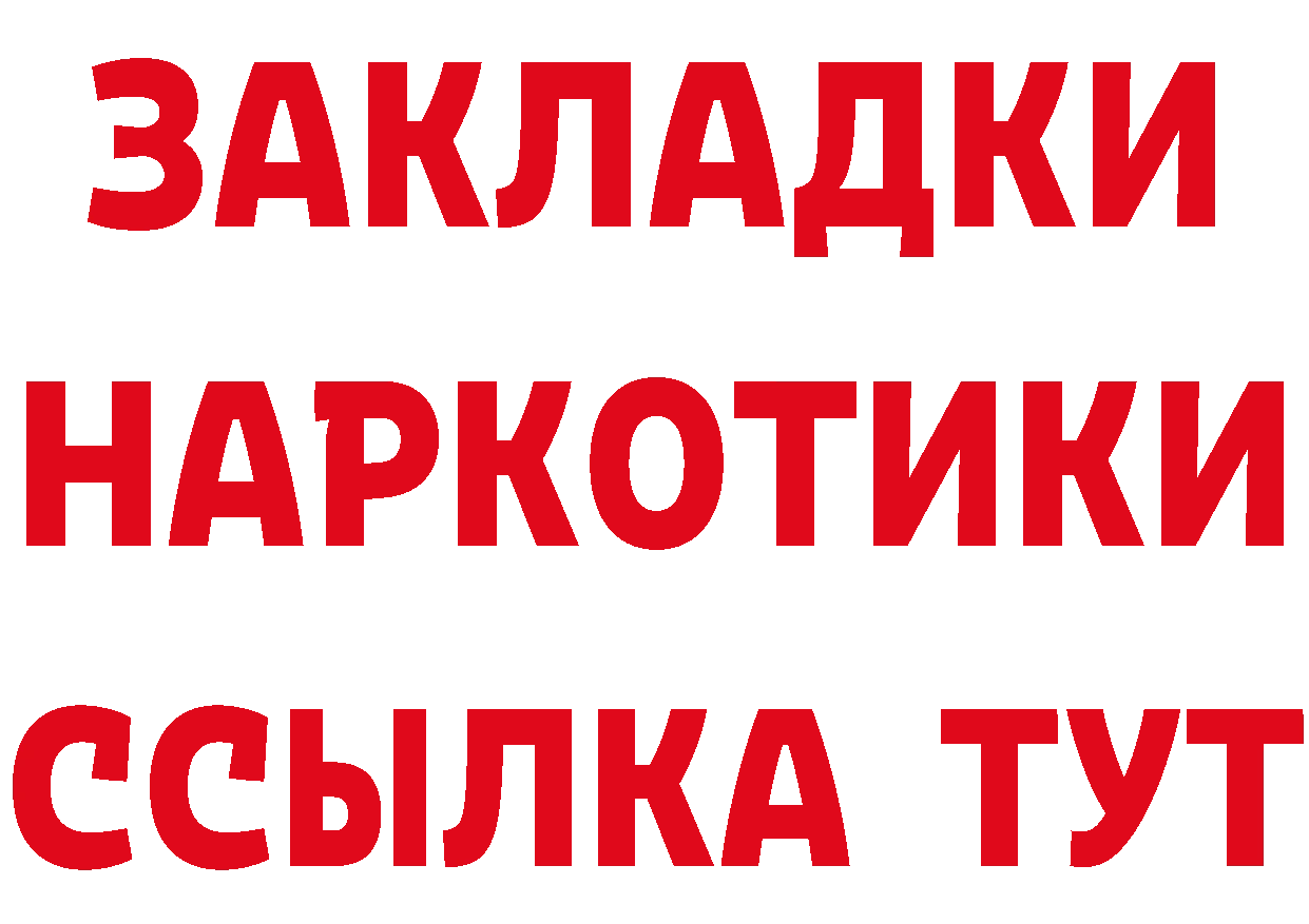 Бутират BDO 33% tor дарк нет kraken Саров