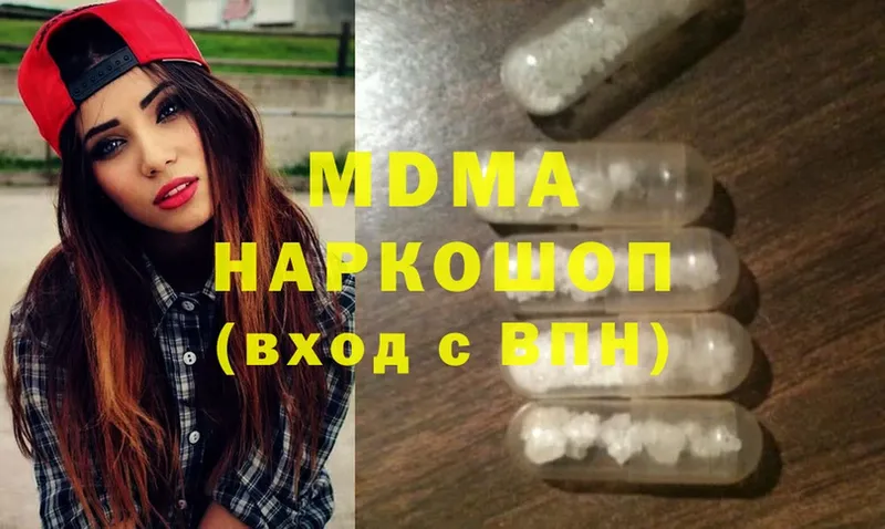 MDMA кристаллы  нарко площадка формула  Саров 