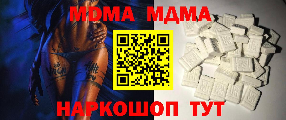 Саров  MDMA  Вход с VPN  МДМА кристаллы 