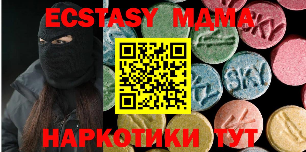 MDMA кристаллы  Саров 