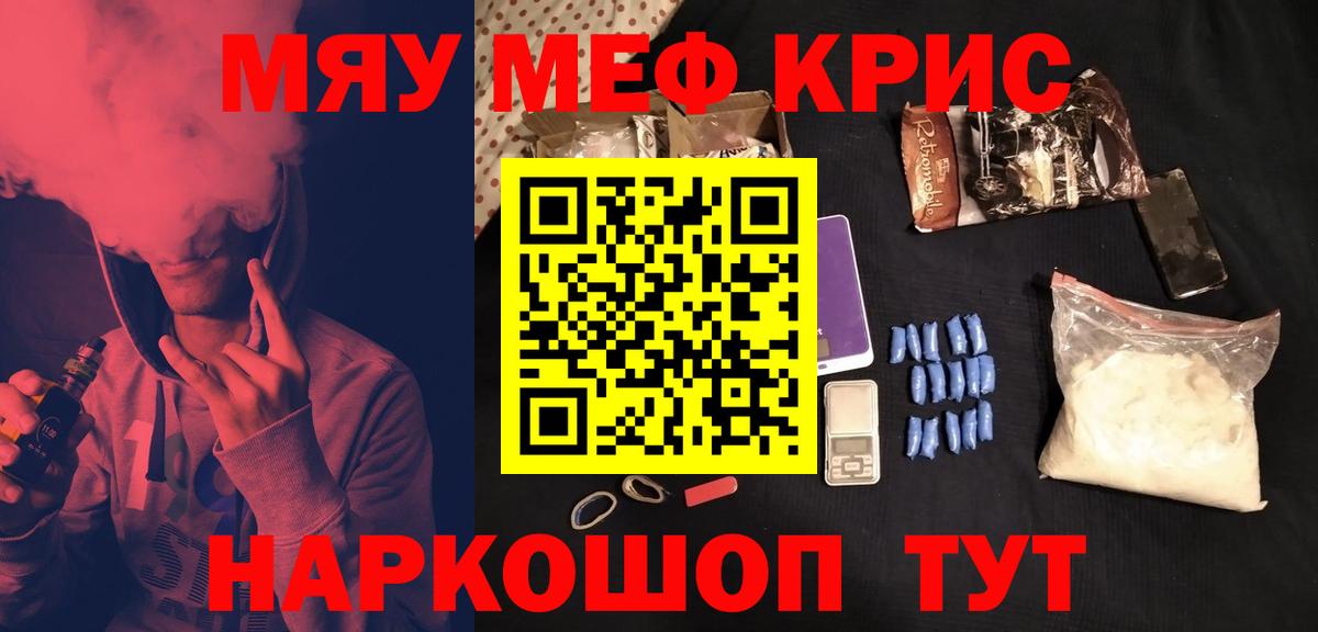 Меф кристаллы Саров