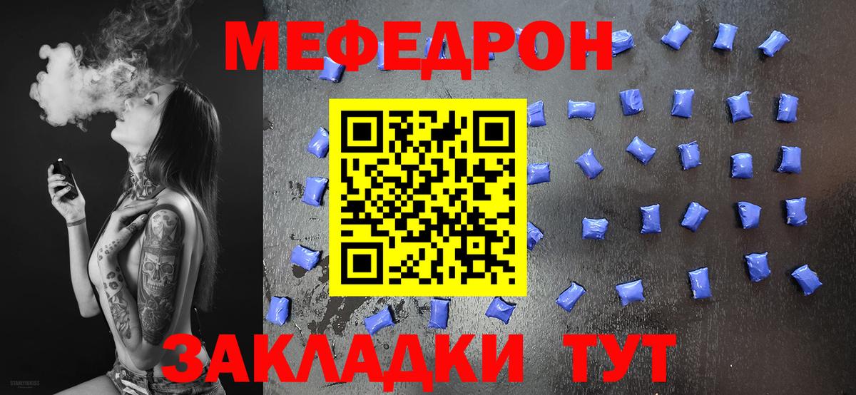 Меф кристаллы Саров