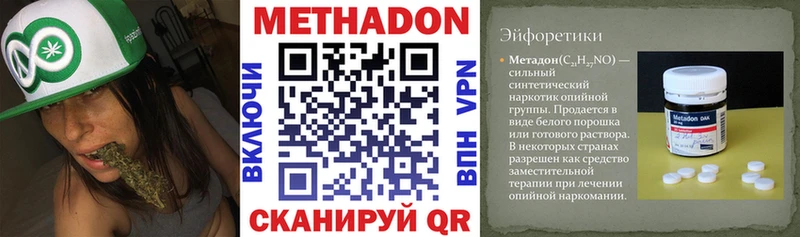 мега зеркало купить Саров МЕТАДОН VHQ