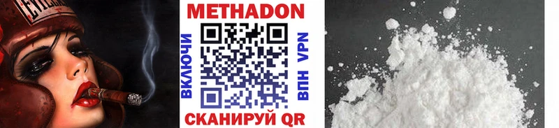 МЕТАДОН белоснежный Саров