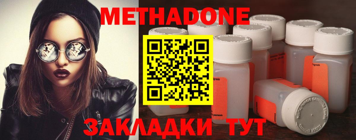 mega сайт  Вход с VPN  Саров  Метадон methadone 