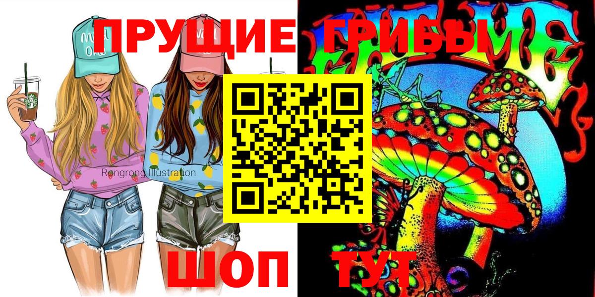 Галлюциногенные грибы мухоморы Саров