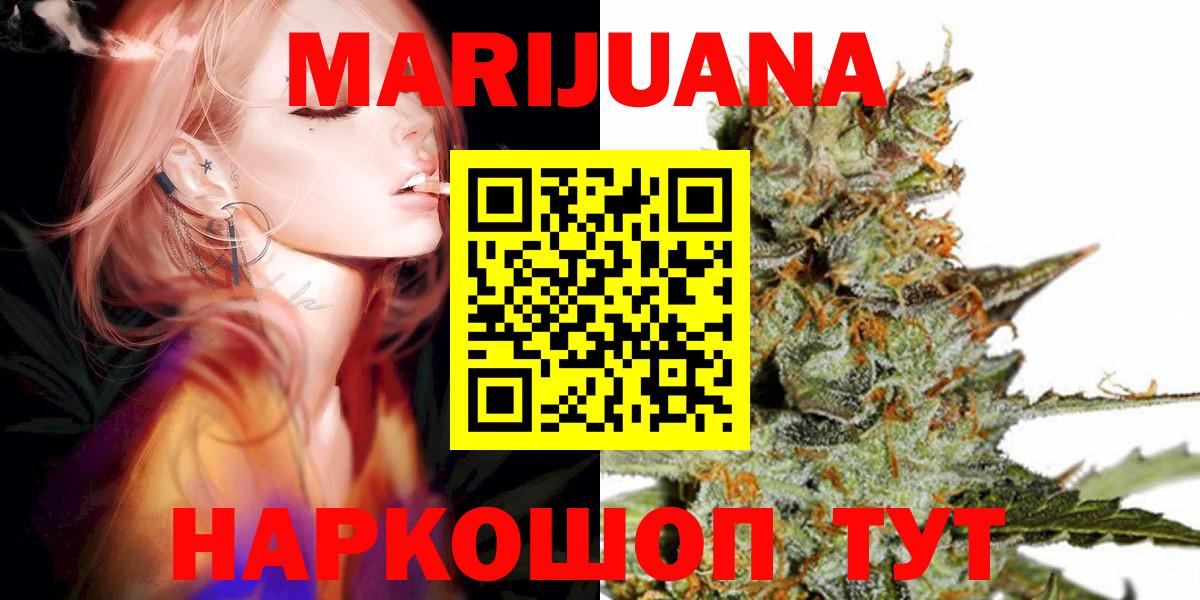 Бошки марихуана тримм  Канабис MAZAR  Саров  Бошки Шишки VHQ  Вход с VPN 